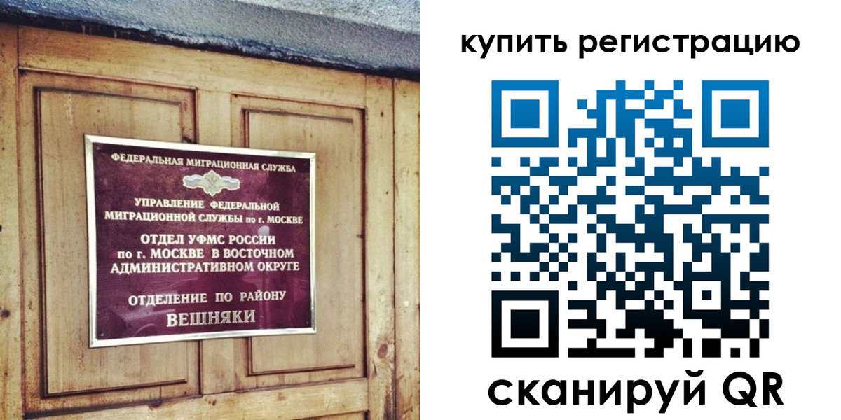 где прописаться в Шарье