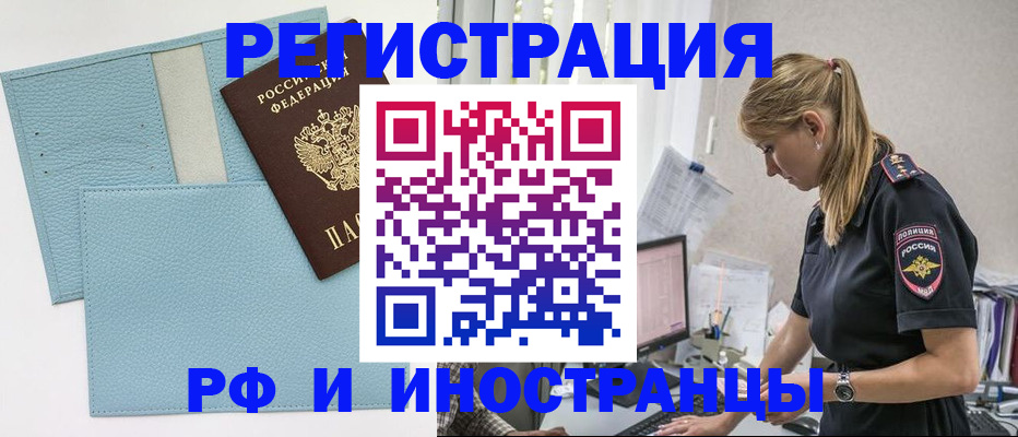 прописка для военкомата в Шарье