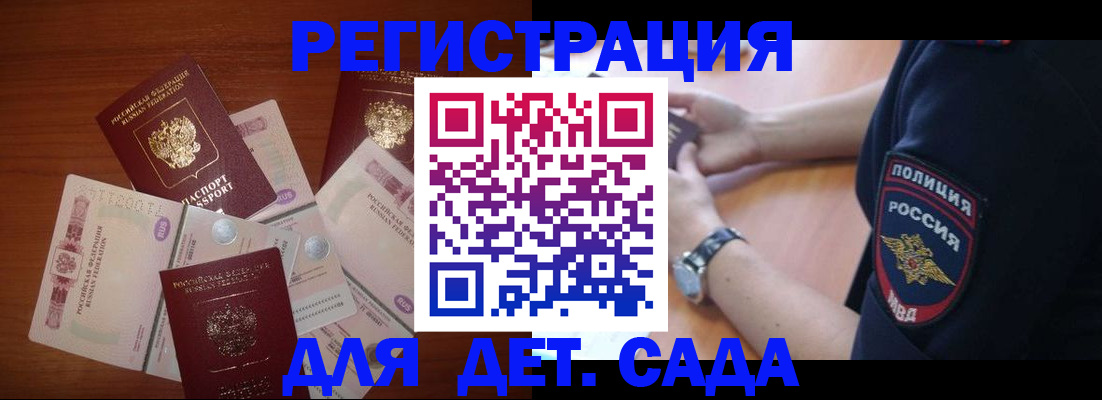 прописка для кредита в Шарье