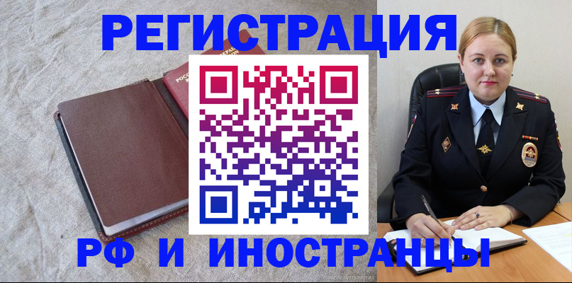 временная регистрация госуслуги в Шарье