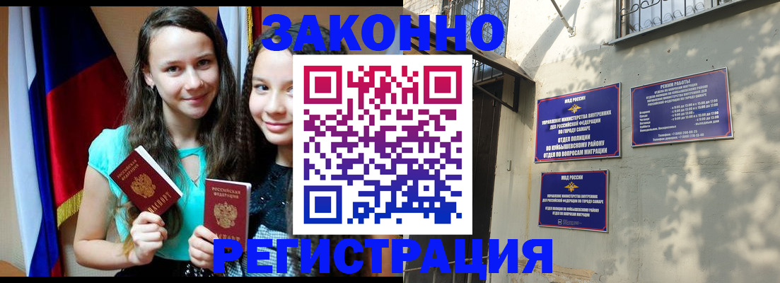 временная регистрация купить в Шарье